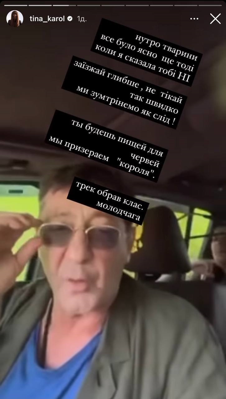 Тина Кароль намекнула, что Григорий Лепс ее домогался: "Нутро животного, я сказала тебе нет!"