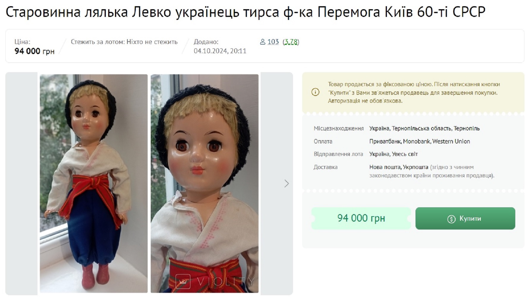 5 звичайних іграшок з СРСР, які зараз коштують десятки і сотні тисяч гривень