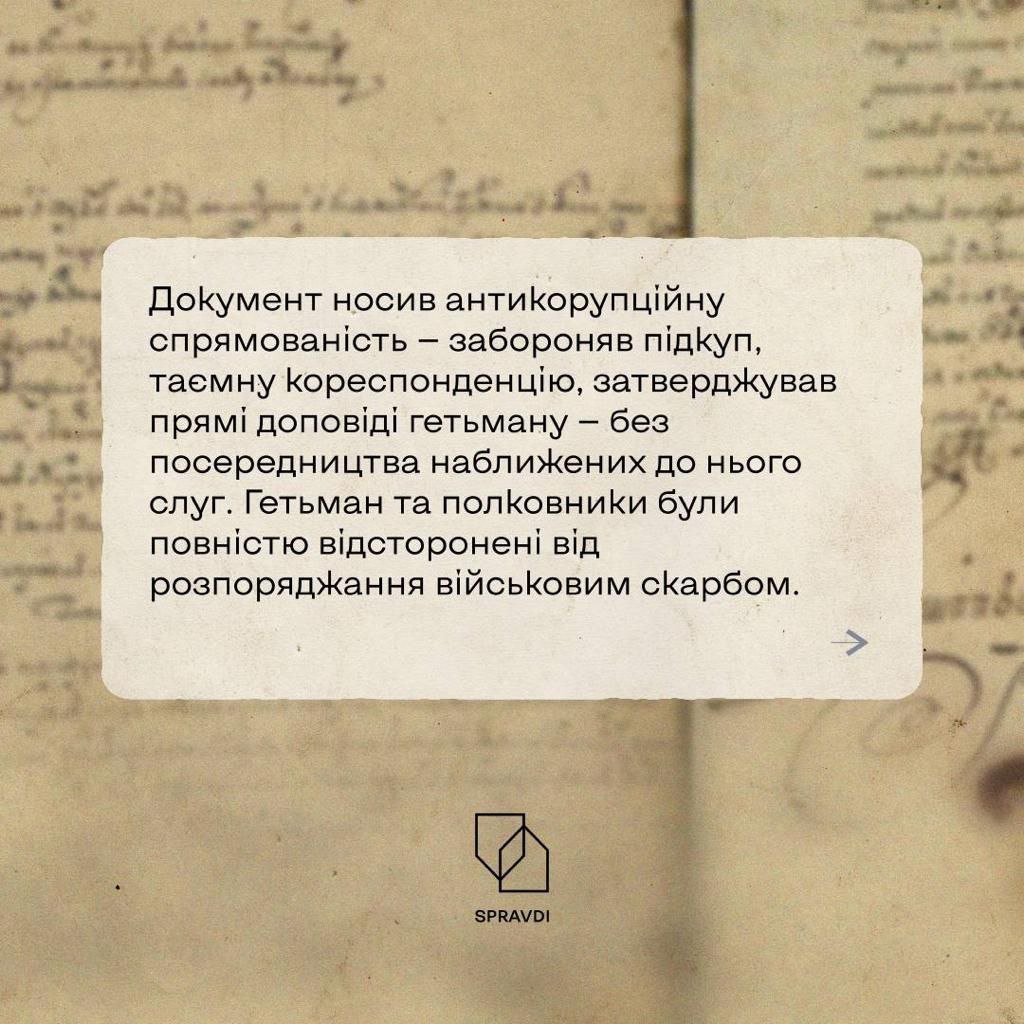 Первая Конституция была подписана в 1710 году: историки напомнили важную дату