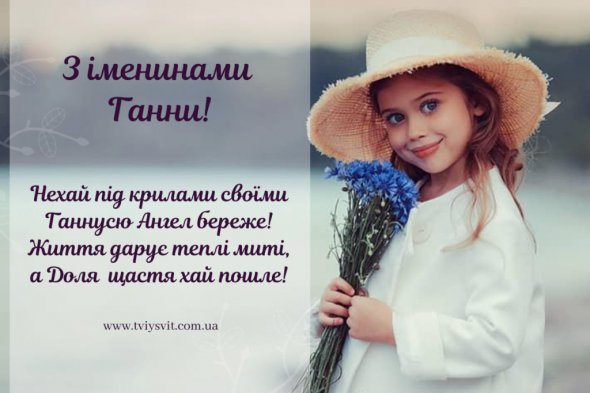 День Анны 2023: лучшие поздравления в картинках, стихах и прозе