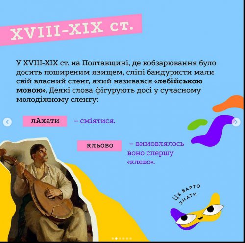 "Чувак, лахати, шузи": мовознавець розказав, як з'явився український сленг