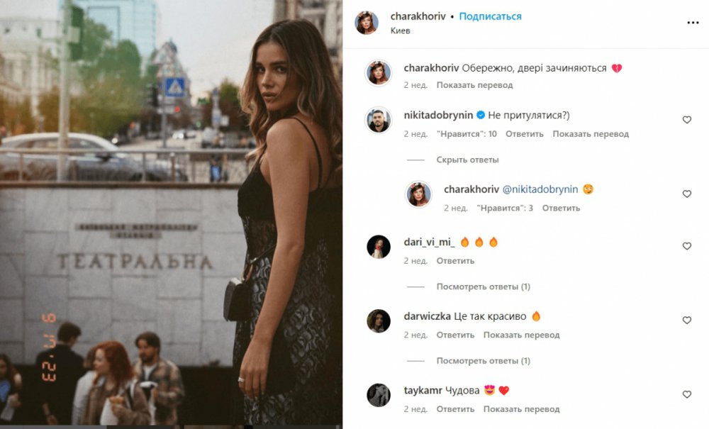 У мережі пліткують про нову ймовірну дівчину Нікіти Добриніна: хто вона