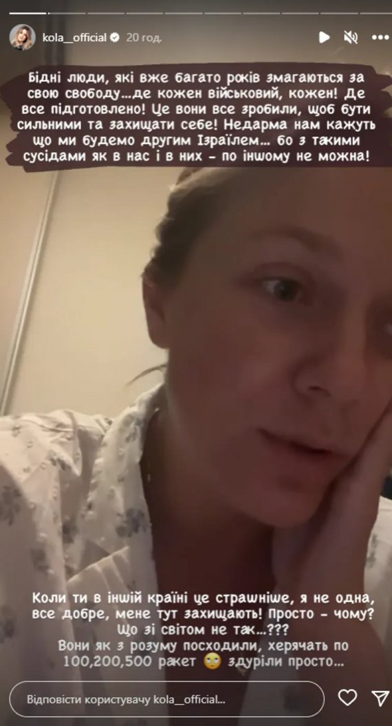 Співачка KOLA опинилася в Ізраїлі під обстрілами ХАМАС: "З однієї війни приїхала в іншу"
