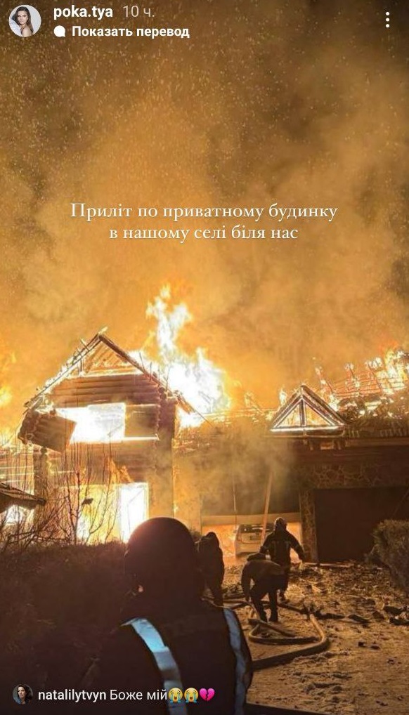 Атака "шахедів" на Київщині: Остапчуки та акторка Світлицька показали жахливі кадри руйнувань