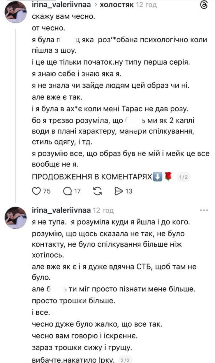"Сиджу реву": Іра з "Холостяка" емоційно відреагувала на "виліт" з реаліті