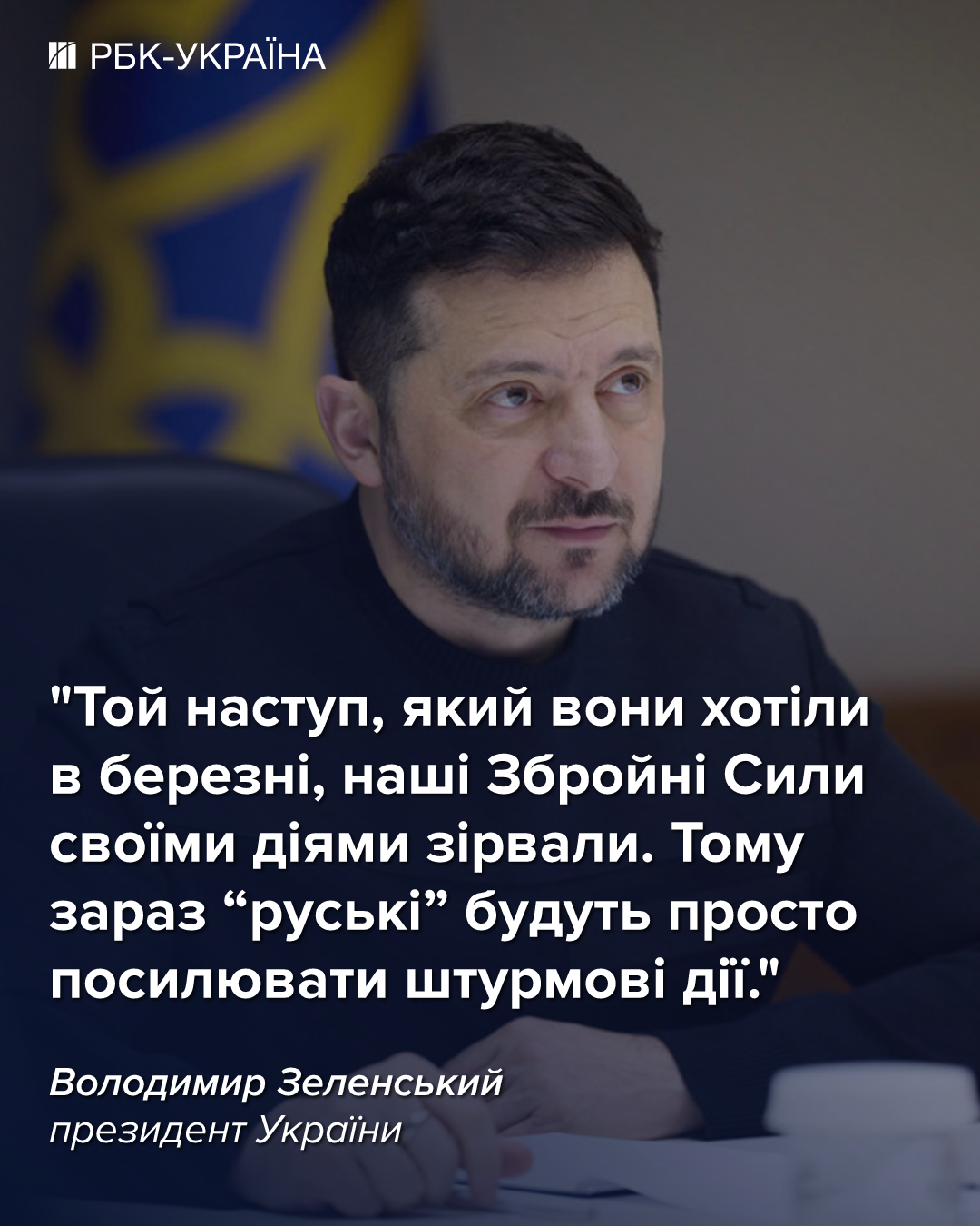 Украина вышла в "плюс" на фронте: Зеленский озвучил данные разведки МИ-6