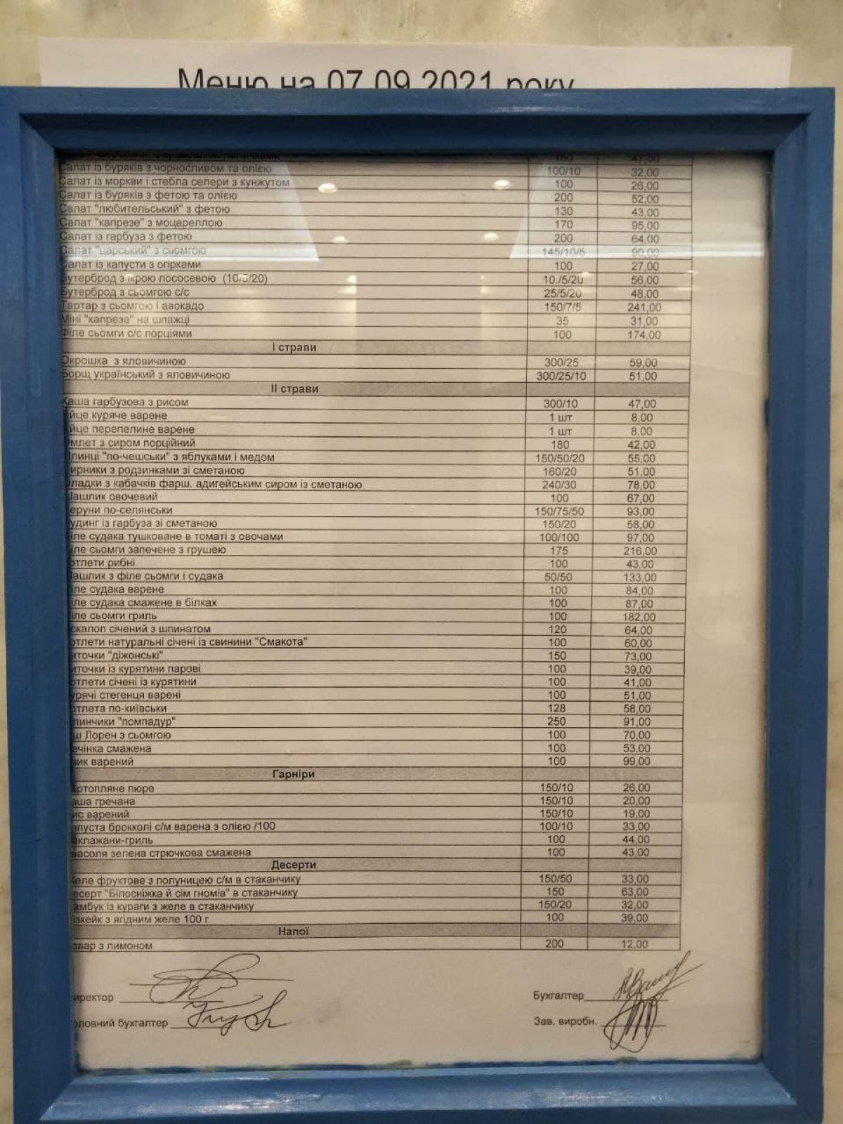 З'явилося нове меню їдальні Верховної Ради: скільки коштує обід