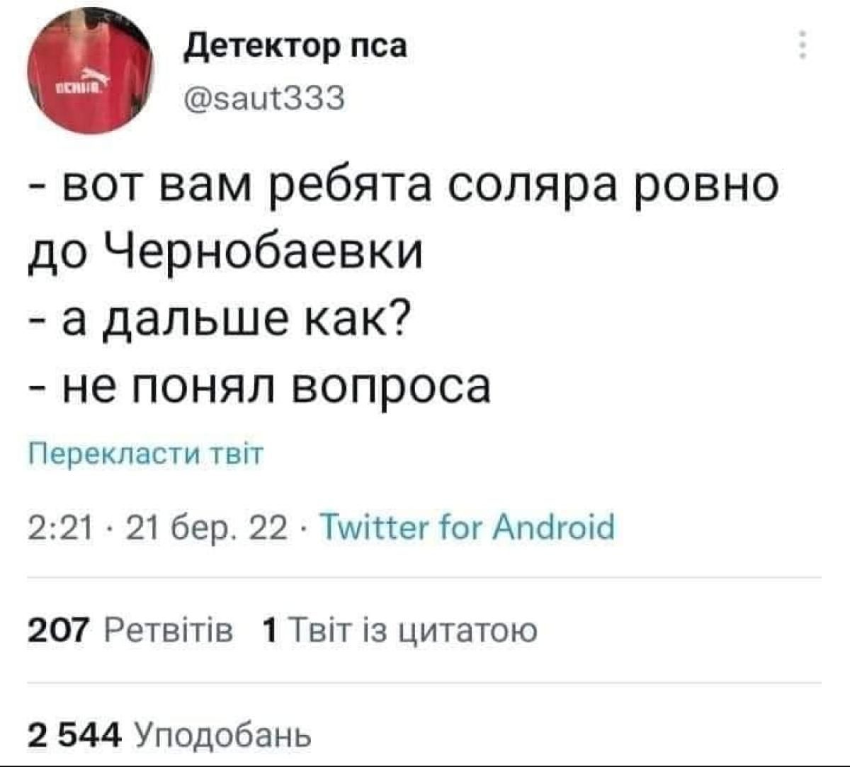 Мемы войны. Под какие шутки мы победим в битве за Независимость