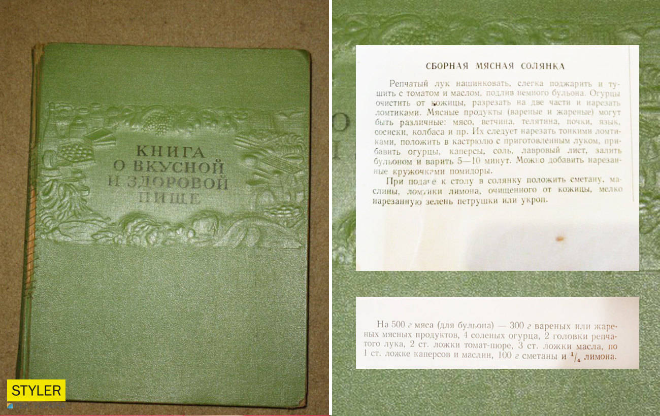 Готовим самую настоящую сборную мясную солянку по рецепту наших бабушек