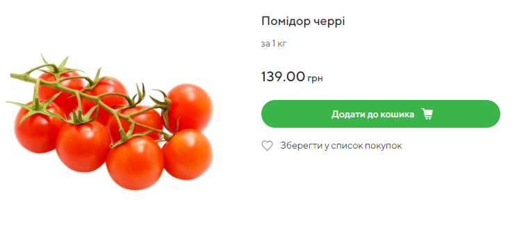 В Україні вдвічі знизилась ціна на популярний овоч: скільки зараз коштує