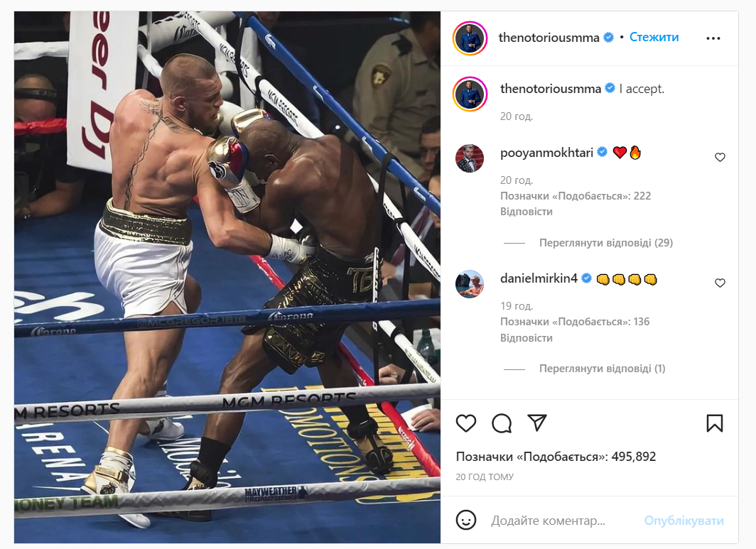 Мейвезер и Макгрегор начали переговоры о реванше, – источник