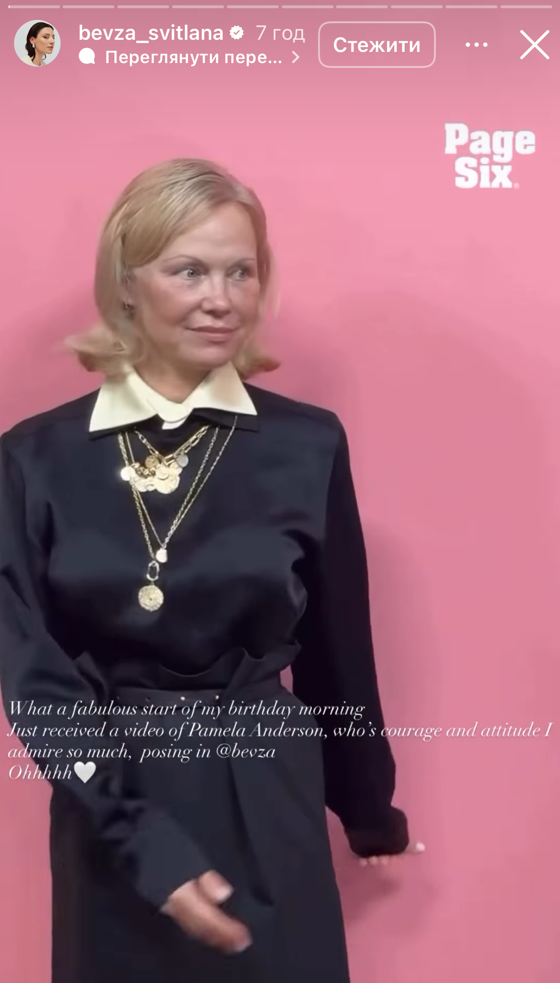 Памела Андерсон підкорила образом в сукні українського бренду (фото)