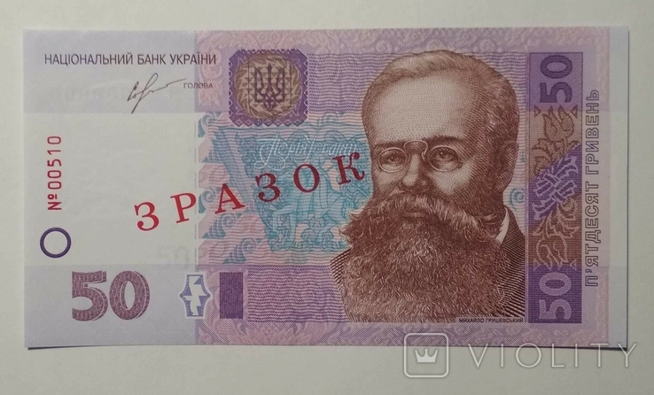 Украинцы за огромные деньги могут продать необычные гривны: как выглядят