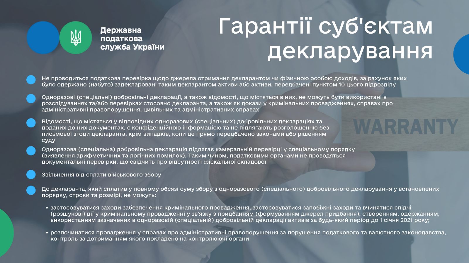 Податкова амністія в Україні. Кому заборонено подавати декларацію