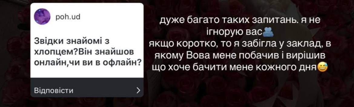 Квіткова та Бражко одружилися чи ні: що каже блогерка (фото)