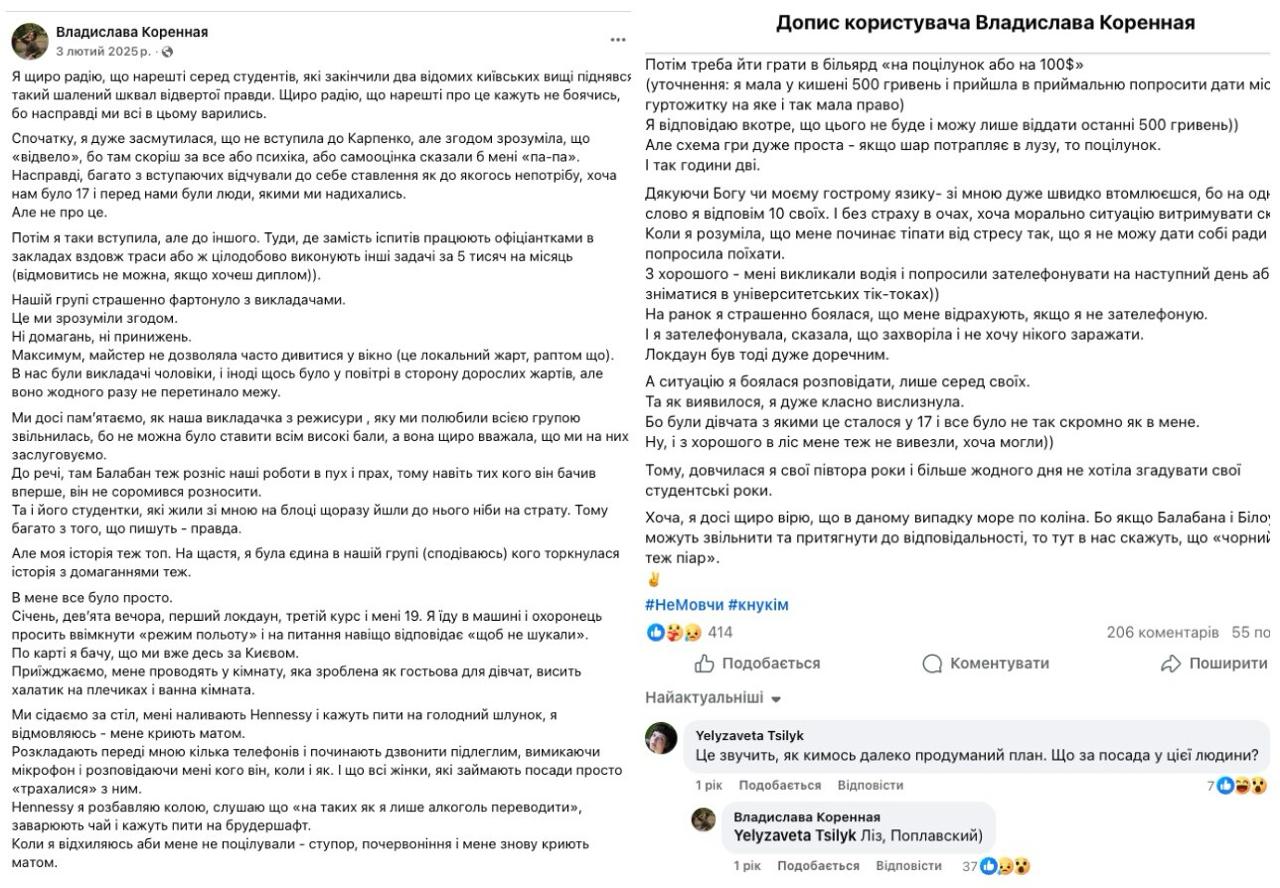 Домогательства и унижения студенток: громкие скандалы с Поплавским, к которому пришли с обысками