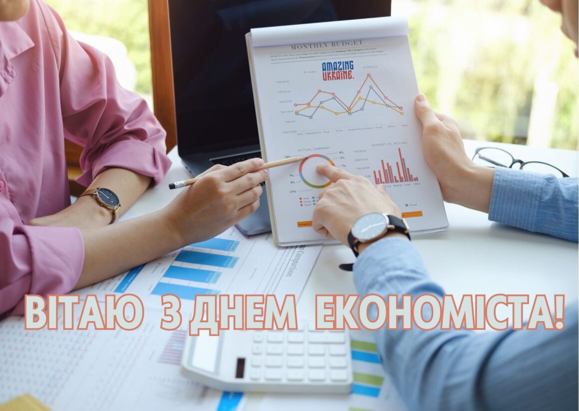 День економіста 2024: гарні привітання для друга та колеги