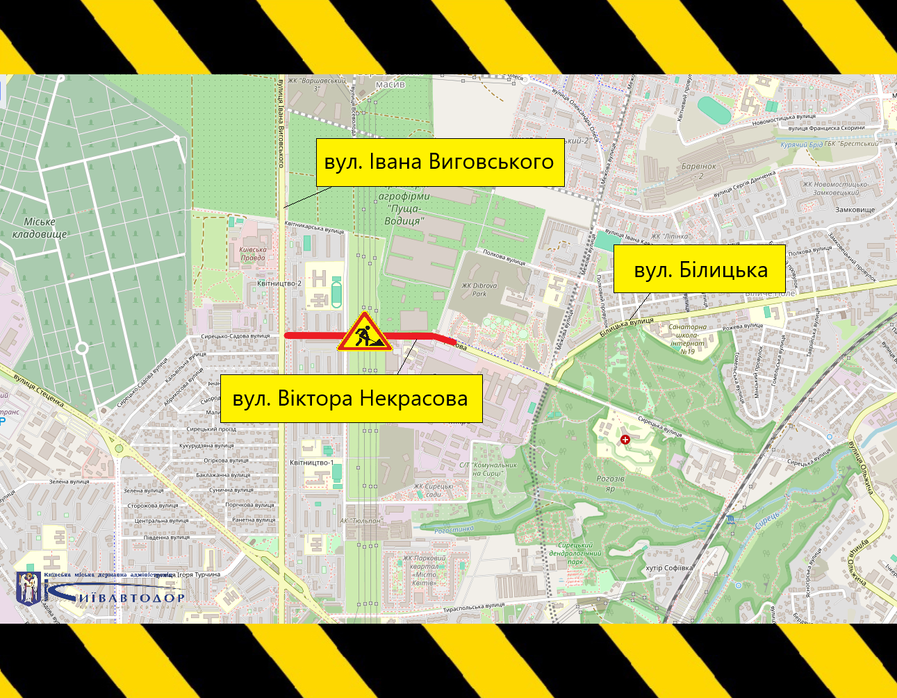 У Києві на два місяці частково обмежать рух: названа вулиця та дати