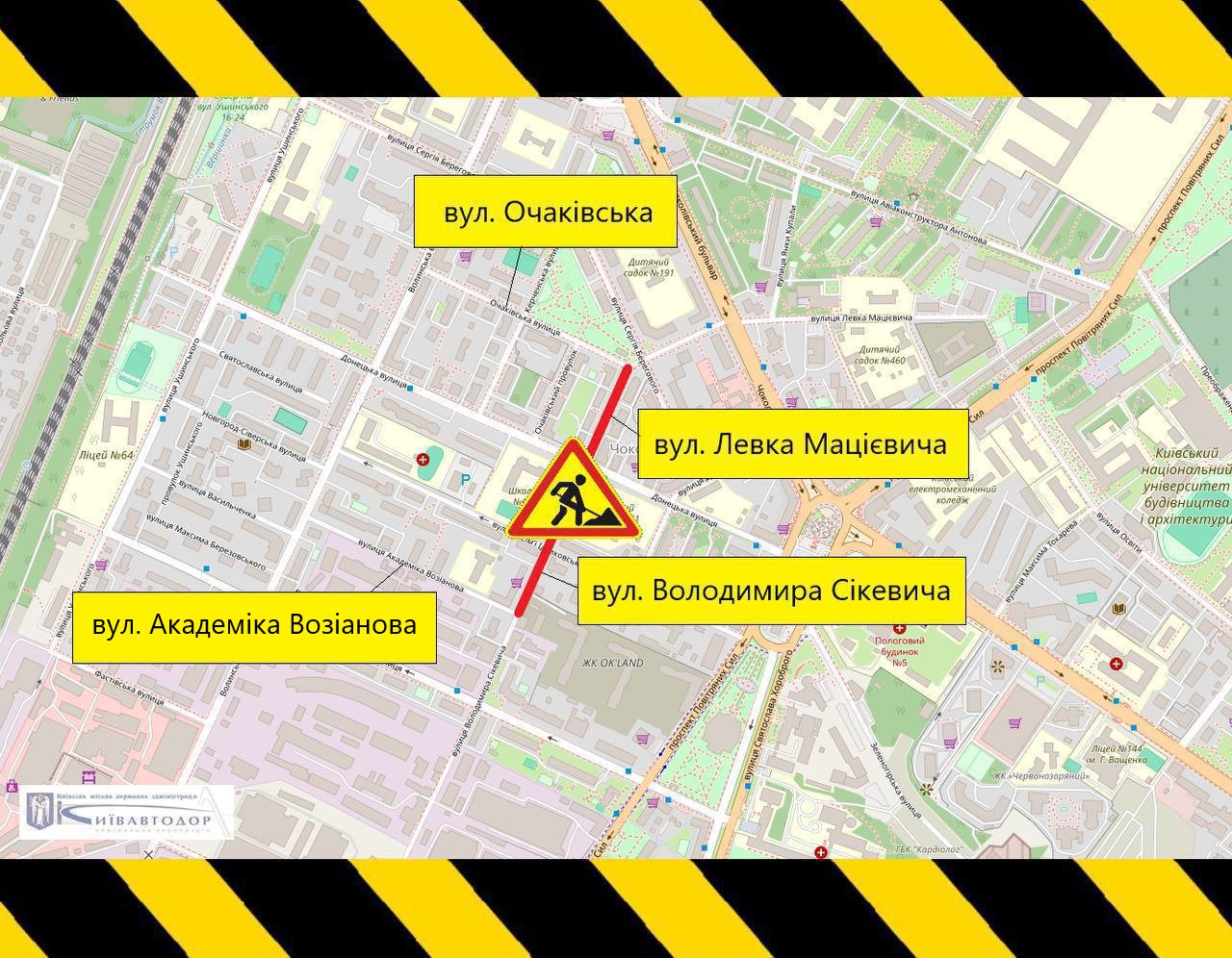 У Києві сьогодні обмежать рух на двох вулицях: названо адреси та час