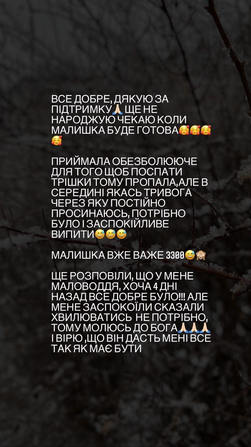 Вагітна дружина 19-річного переможця "Голосу країни" потрапила до лікарні: що сталося