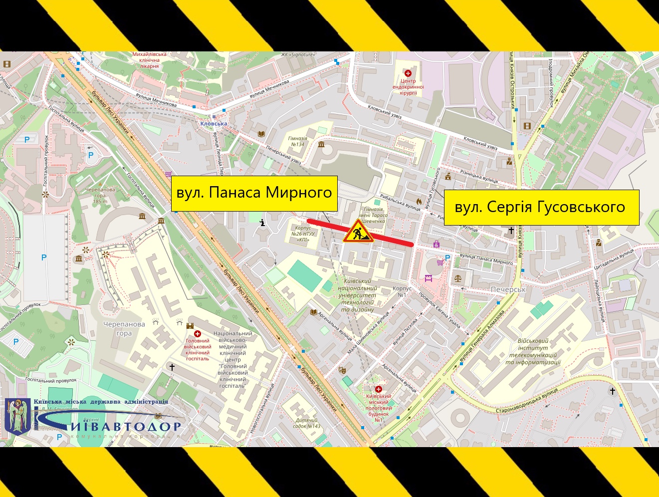 У Києві перекрили вулицю на Печерську: скільки триватимуть обмеження руху