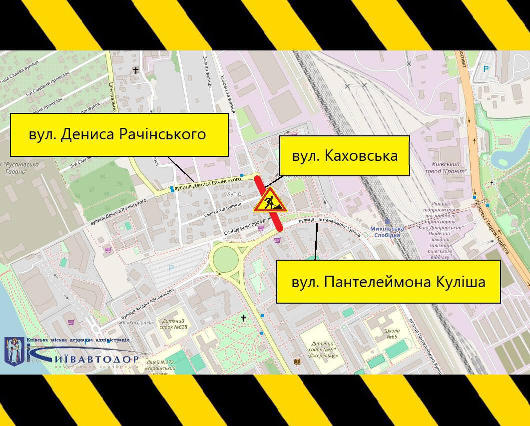 В Киеве перекроют одну из улиц в Днепровском районе: сколько продлятся ограничения