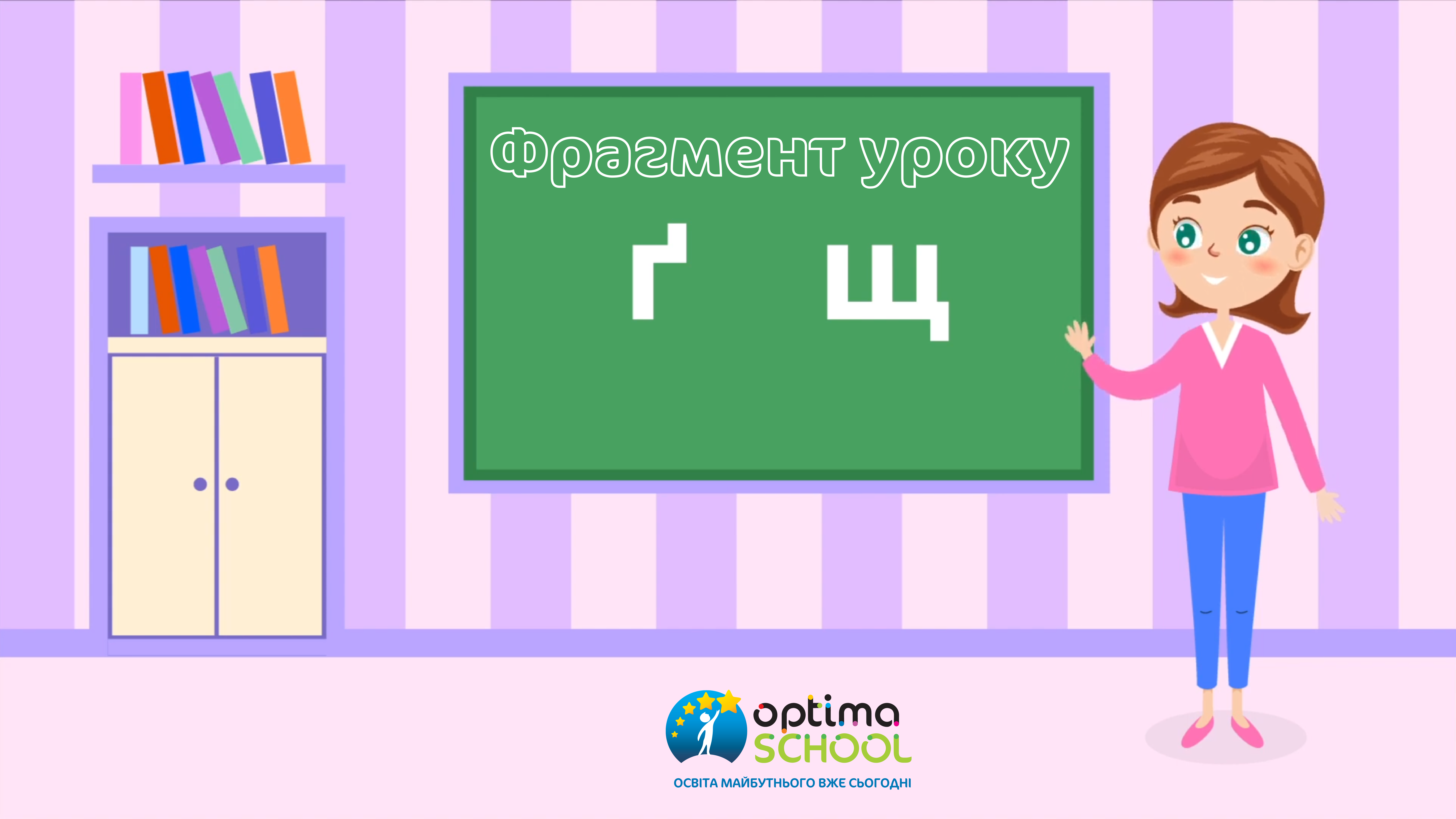 Найбільша дистанційна школа України допомогла завершити навчальний рік більш як 100 000 родин