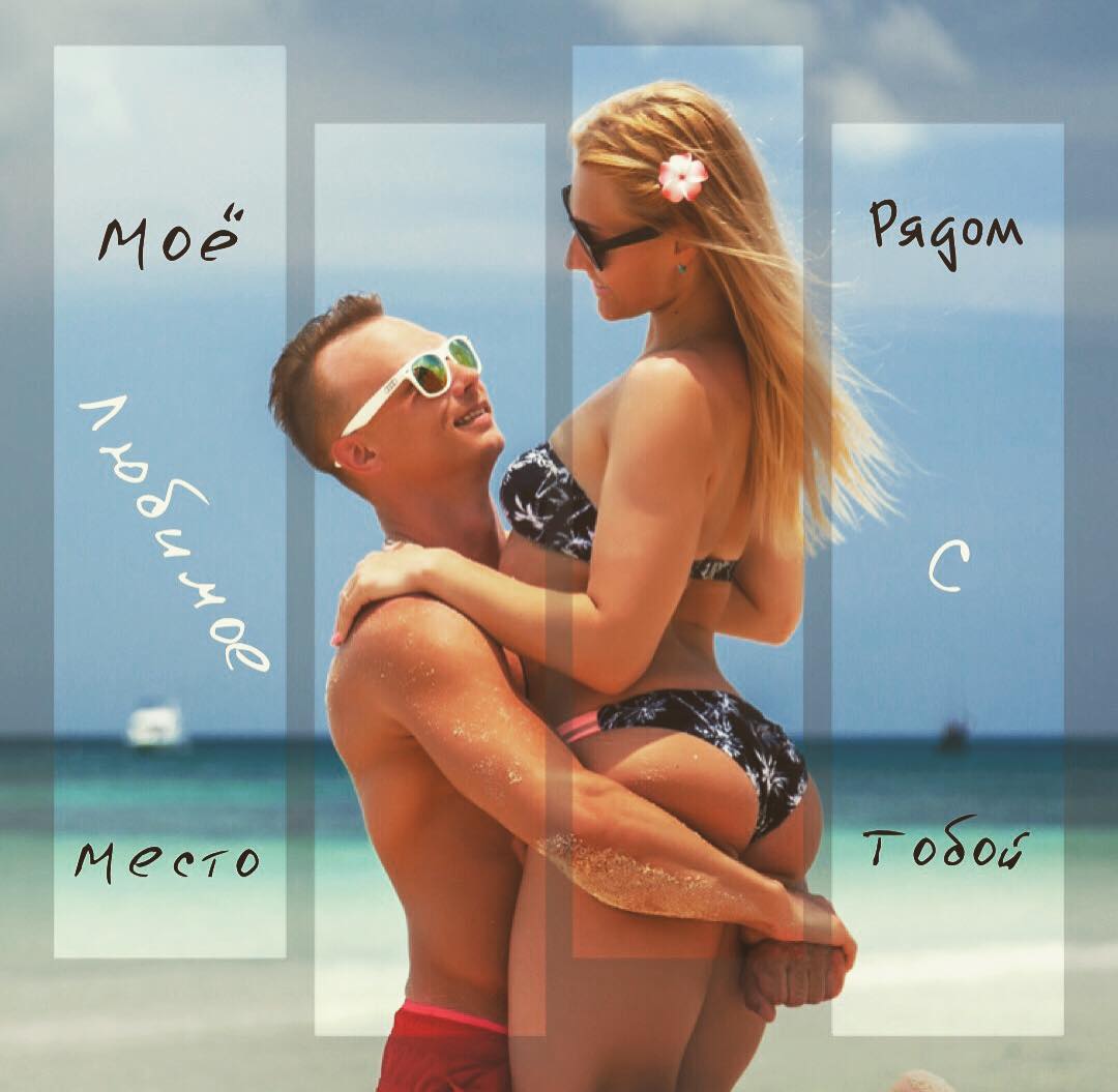 Александр Абраменко - герой Олимпиады с романтической натурой. Вот фото, которые это доказывают