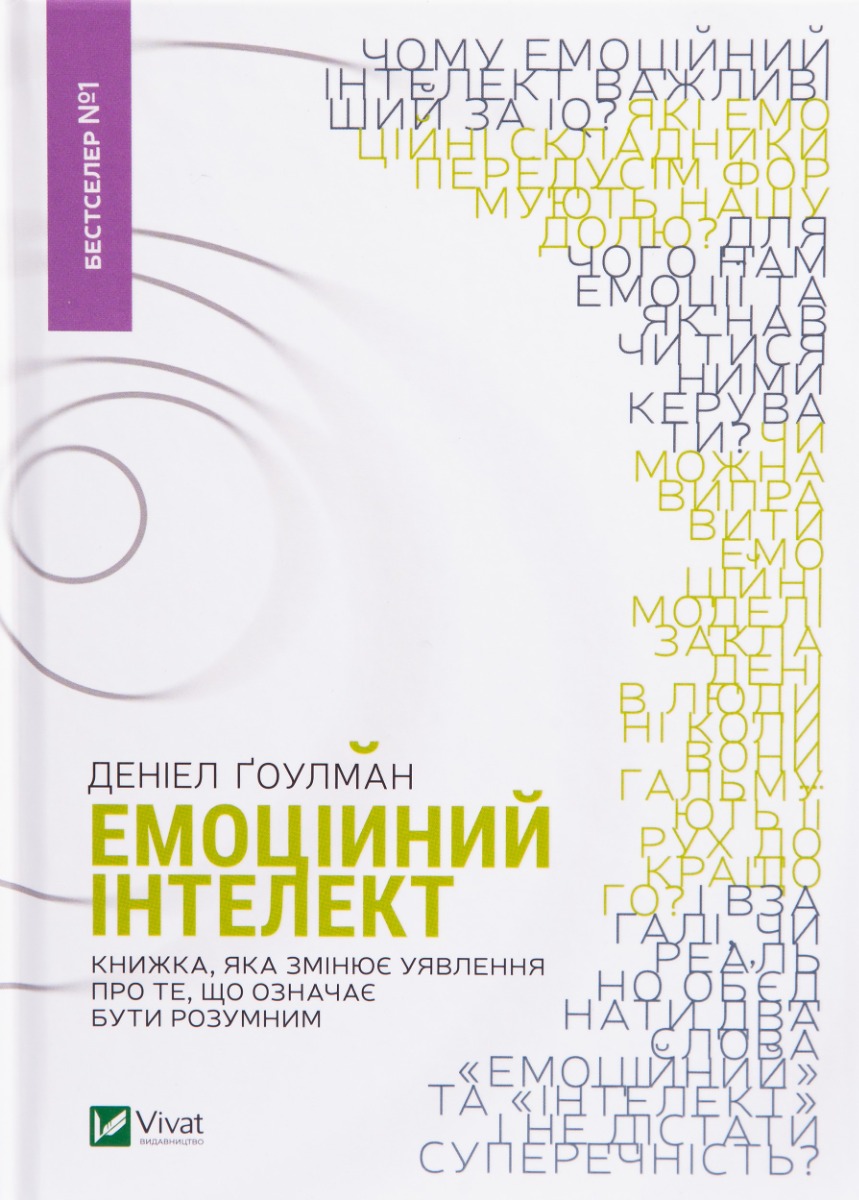 Путівник до кращої версії себе: 7 топових книг для саморозвитку та досягнення цілей