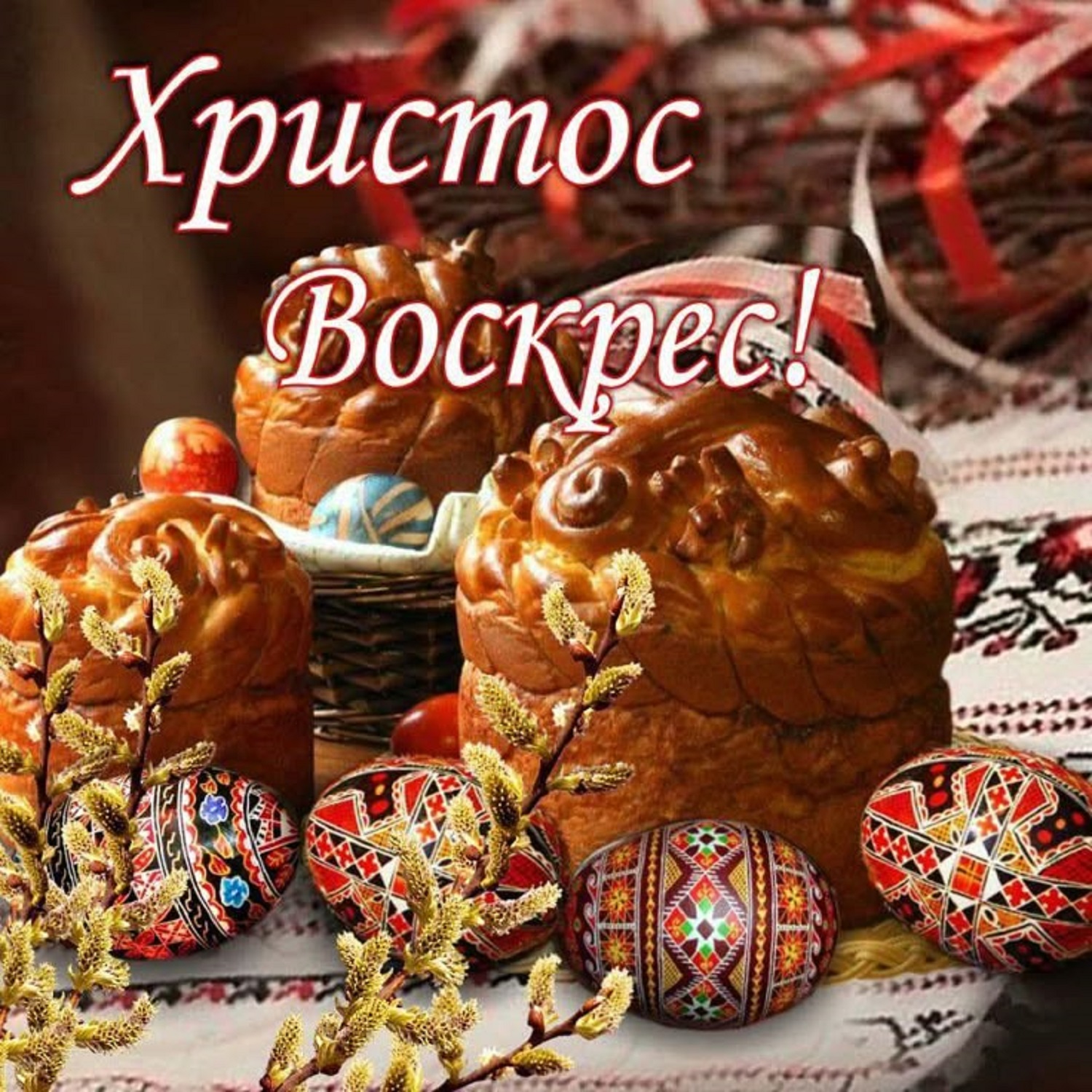 Не шукайте в останній момент: найкращі привітання на Великдень для всіх близьких