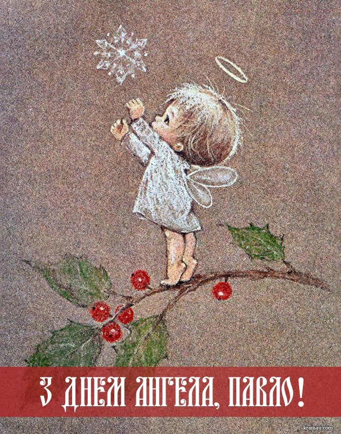 Іменинники 22 січня: гарні привітання з днем ангела для винуватців свята