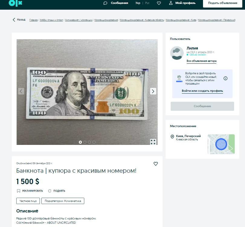 В Україні купюру 100 доларів продають за 40 тисяч: в чому її особливість