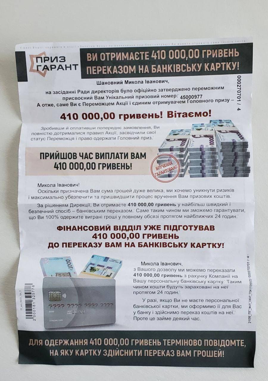 Мошенники придумали новую схему "развода" через Новую почту: страдают пенсионеры