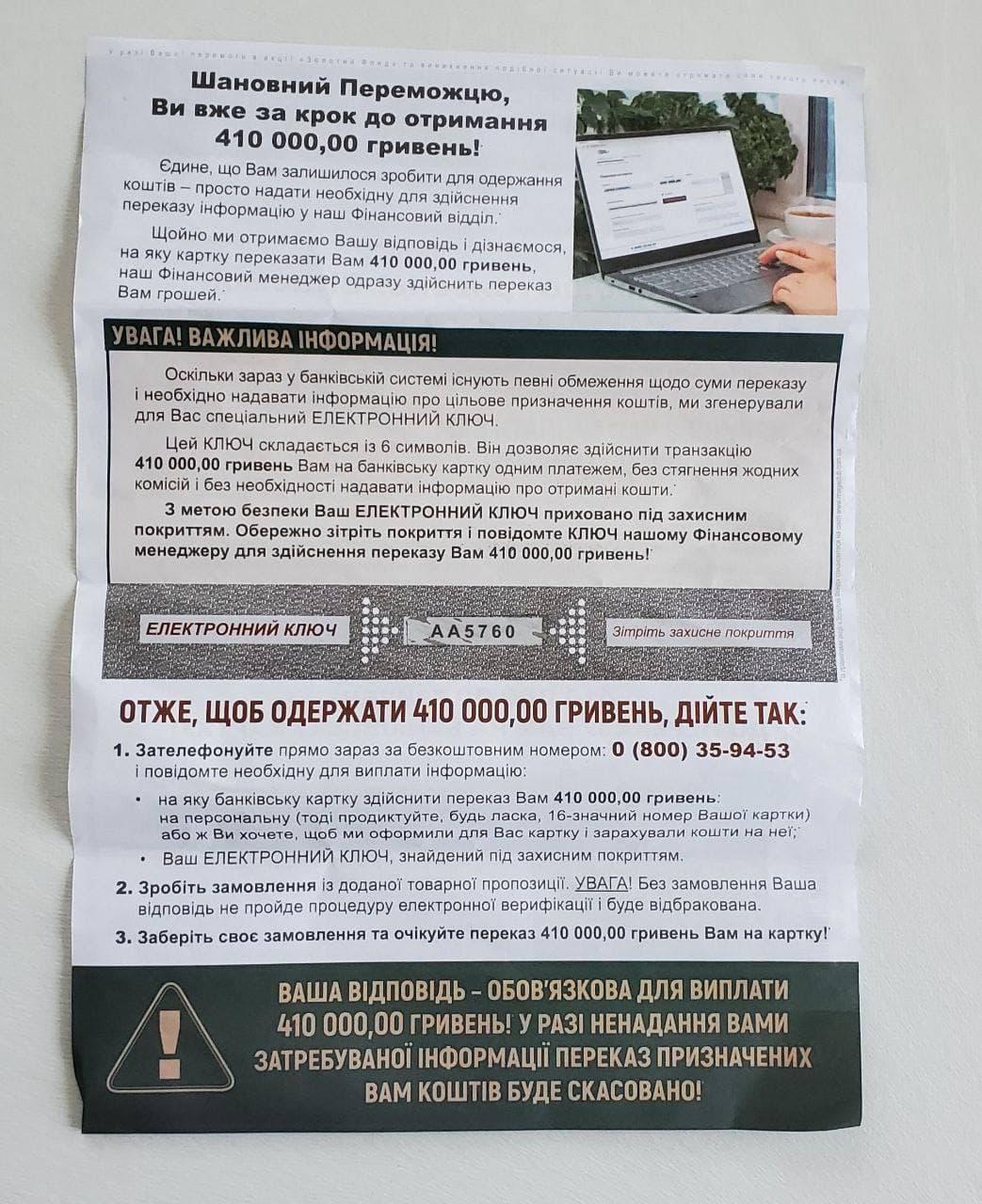 Мошенники придумали новую схему "развода" через Новую почту: страдают пенсионеры