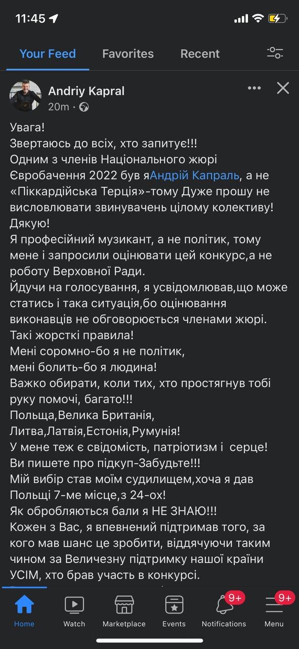 Скандал на Евровидении 2022: украинцы не понимают, что произошло с жюри