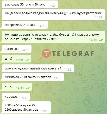 Новые "закладки"? В Украине мошенники придумали новую аферу с бензином