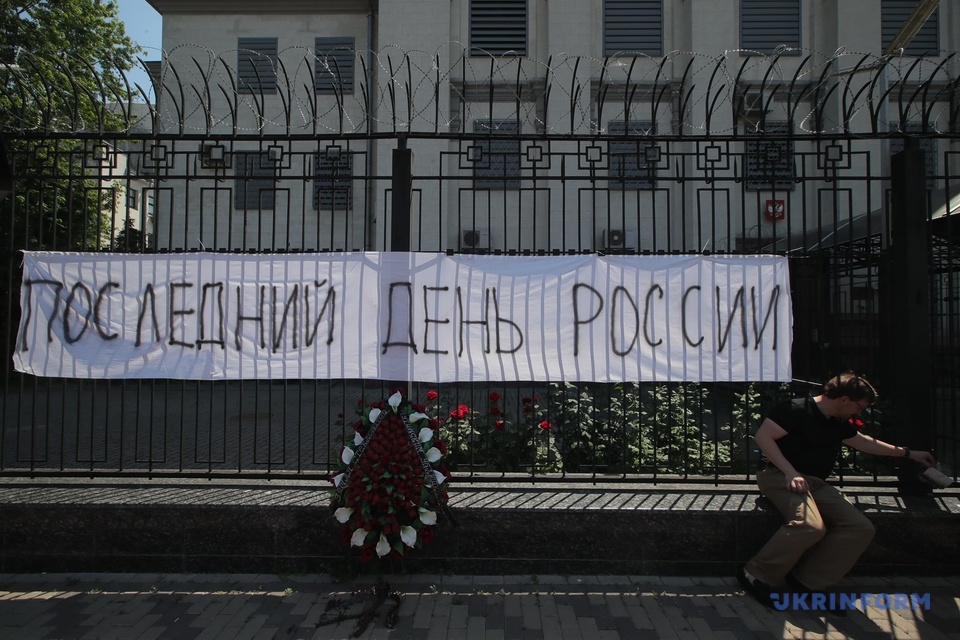 Сожжение паспорта, унитаз и могильные кресты оккупантам: как в Киеве провели акцию "Последний день России"