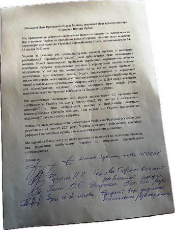 Закарпатські угорці і словаки звернулися до Орбана, Фіцо та Мішеля