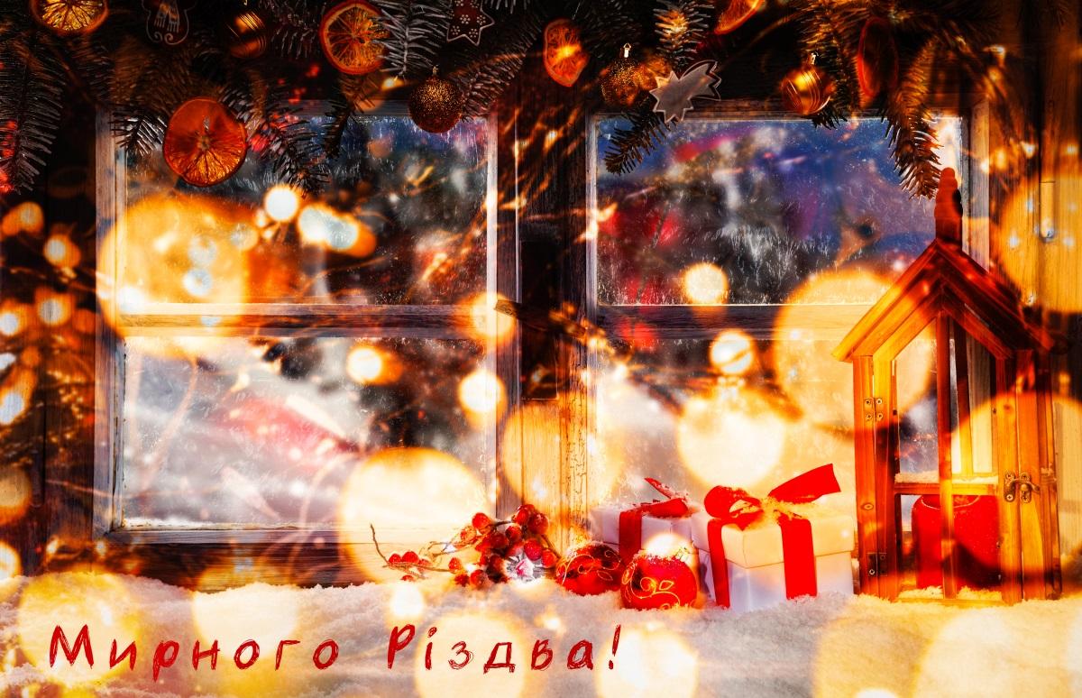 Рождество в Украине: самые теплые поздравления с большим праздником в стихах и открытках