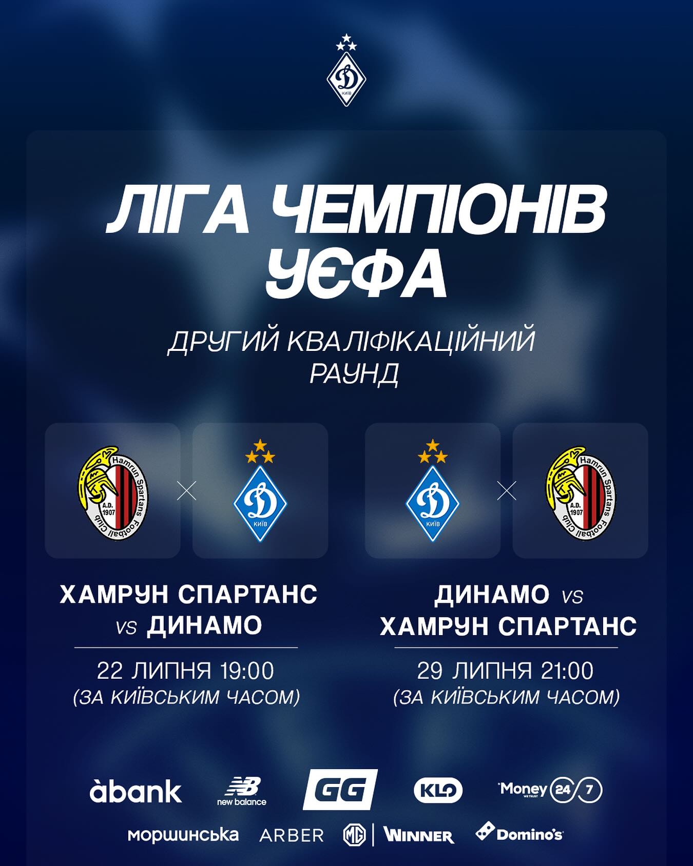 "Динамо" отримало сенсаційного суперника в кваліфікації ЛЧ: здійснили камбек та перемогли в марафонській серії пенальті