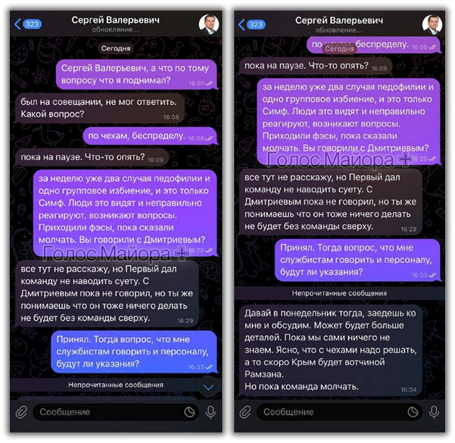 Злив Аксьонова і крах мереж: як ГУР стерло "цифровий суверенітет" у Криму