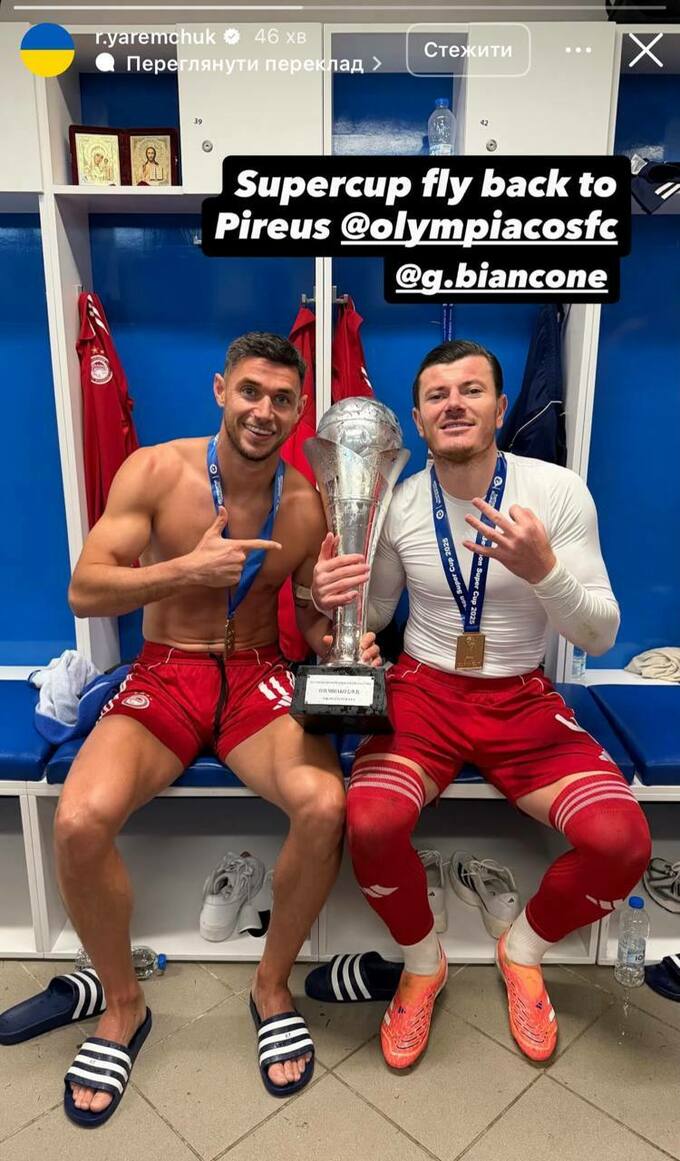 Яремчук виграв Суперкубок Греції: "Олімпіакос" тріумфував після екстратайму