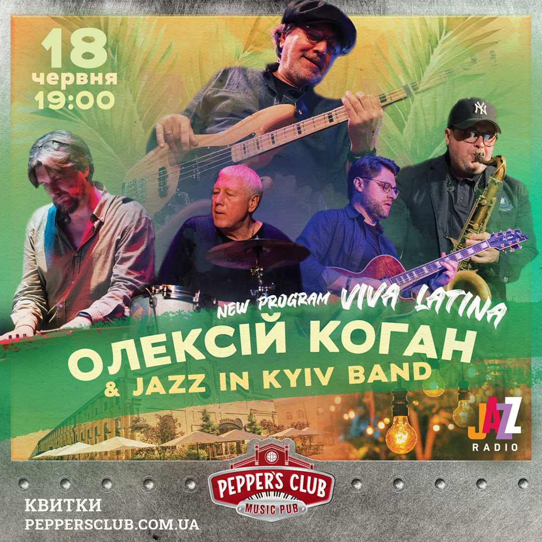 Афіша червня в Києві: Caribbean Club і Pepper’s Club запрошують на джаз, стендап, театральні вечори та концерти