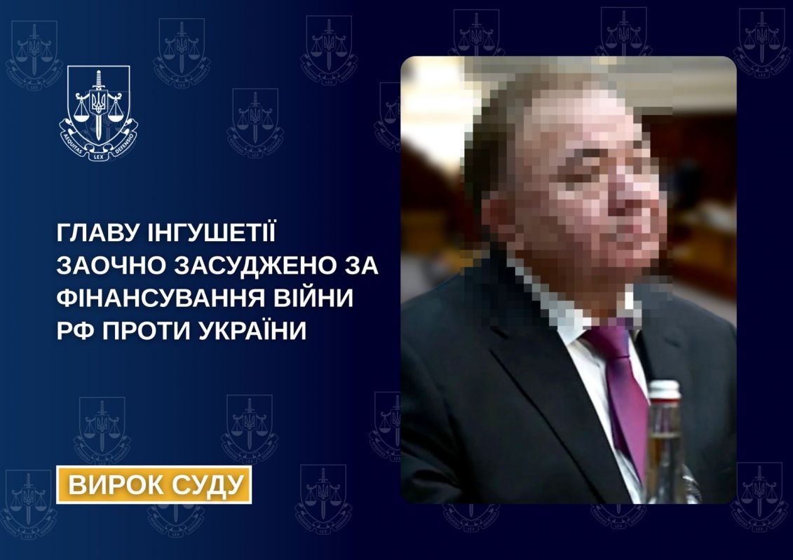 Главу Інгушетії засудили до 8 років тюрми в Україні