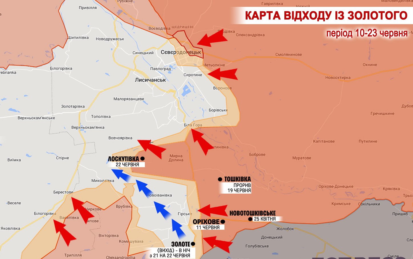 Удалось избежать Иловайска. Как ВСУ смогли выйти из Золотого, не попав в кольцо
