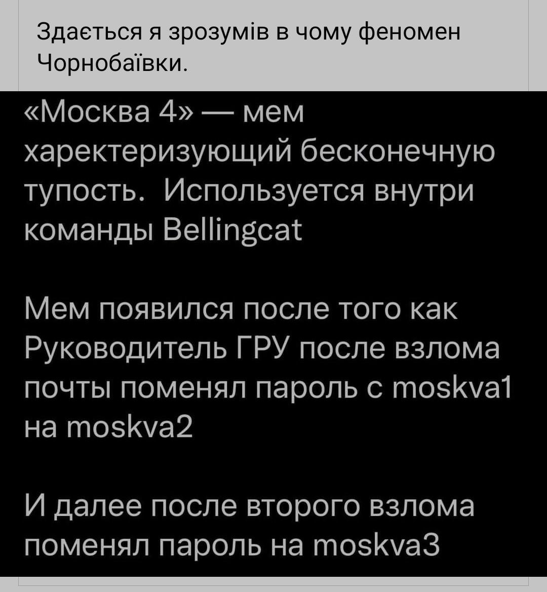 Дивіться яскраві меми, як Чорнобаївка стала Днем бабака для окупантів