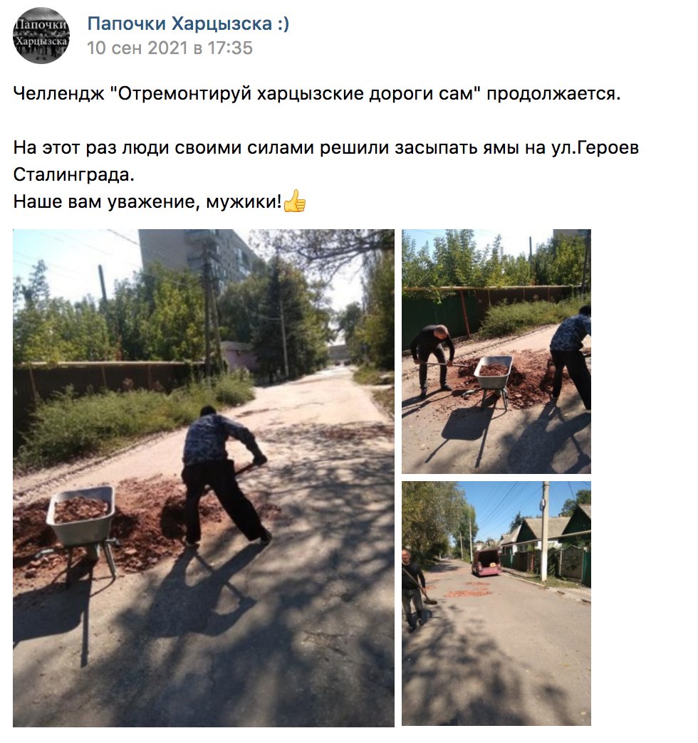 В оккупированном Донбассе ямы на дорогах латают мусором (фото)