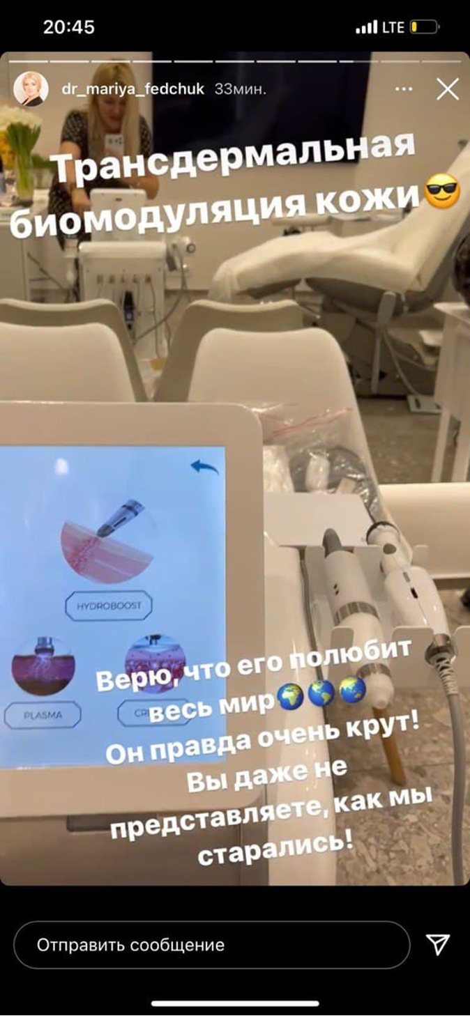 Неприятный сюрприз. Как новые разработки косметолога Марии Федчук могут навредить клиентам