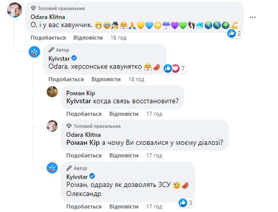 Коли у Херсоні відновлять мобільний зв'язок: відповідь операторів