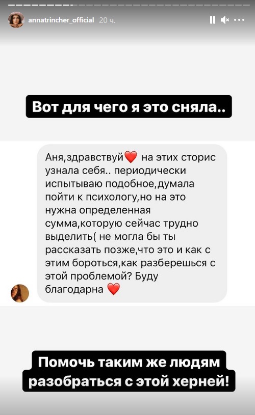 Анна Тринчер рассказала о панической атаке в ТРЦ: "ни одному не пожелаю такое пережить"